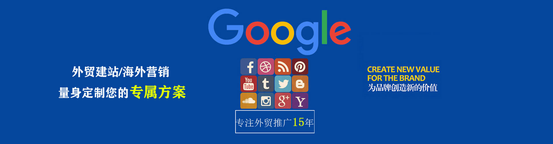 黔江谷歌sem
